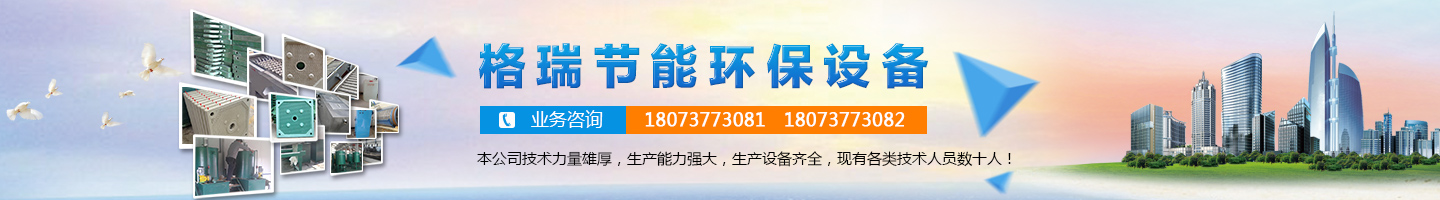 益陽(yáng)市格瑞節(jié)能環(huán)保設(shè)備有限公司-設(shè)計(jì)，制造，研發(fā)